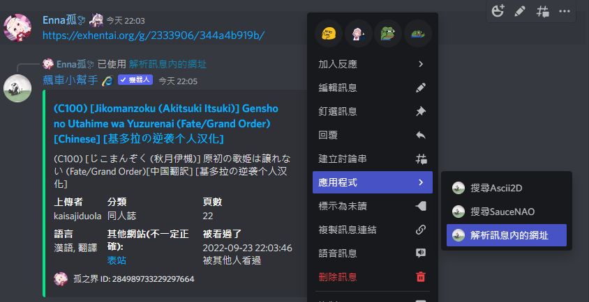 飆車小幫手